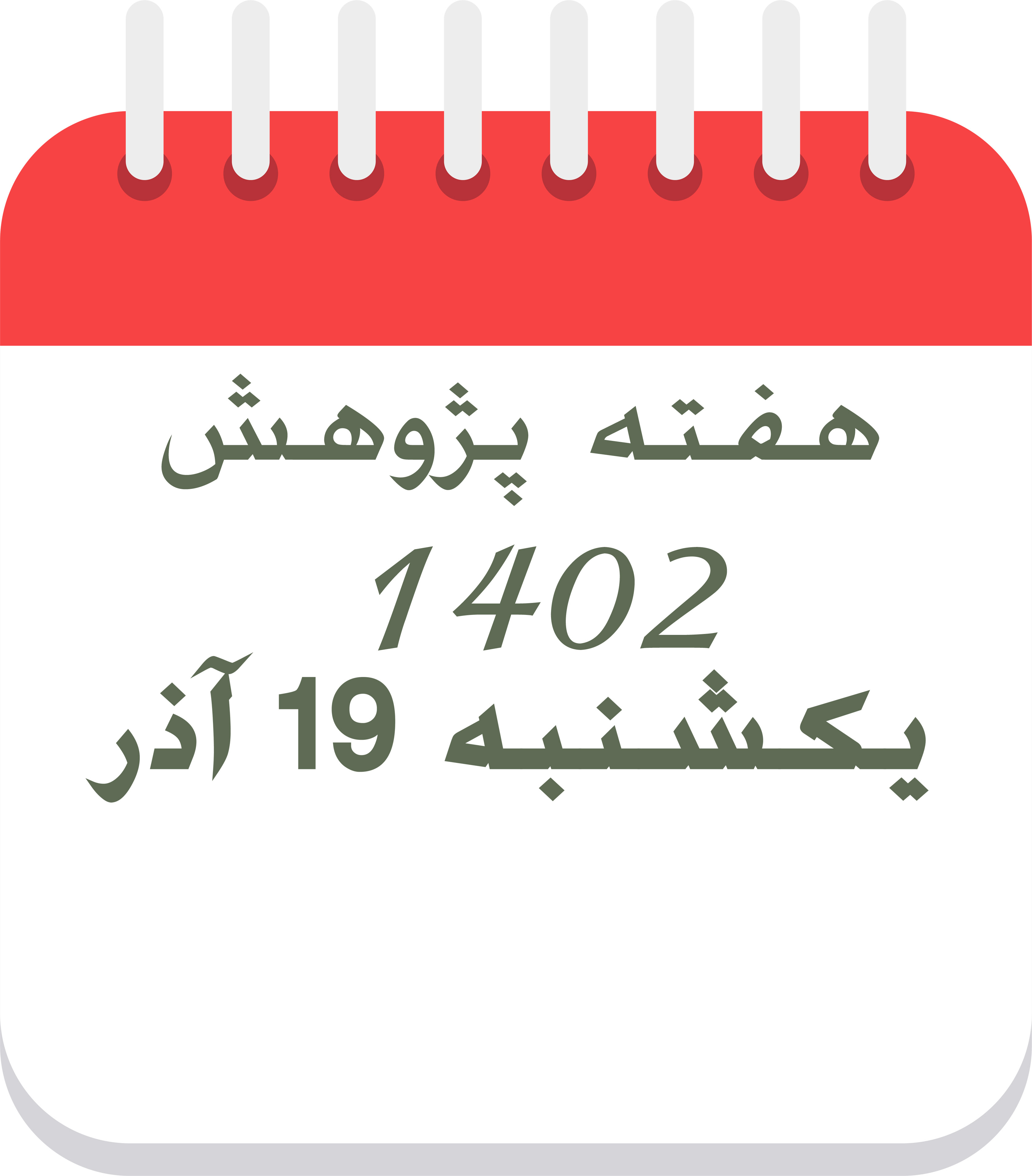 تصویر کوچک