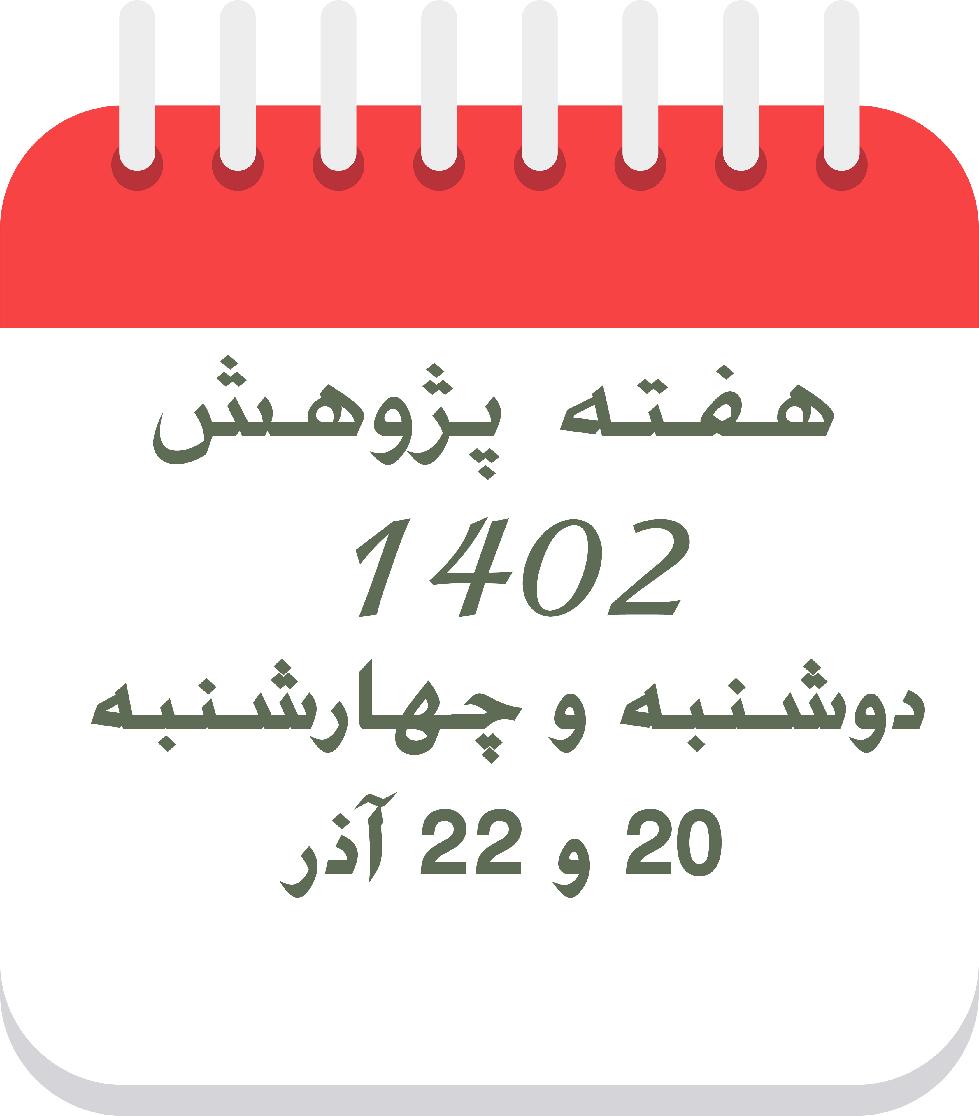 تصویر کوچک